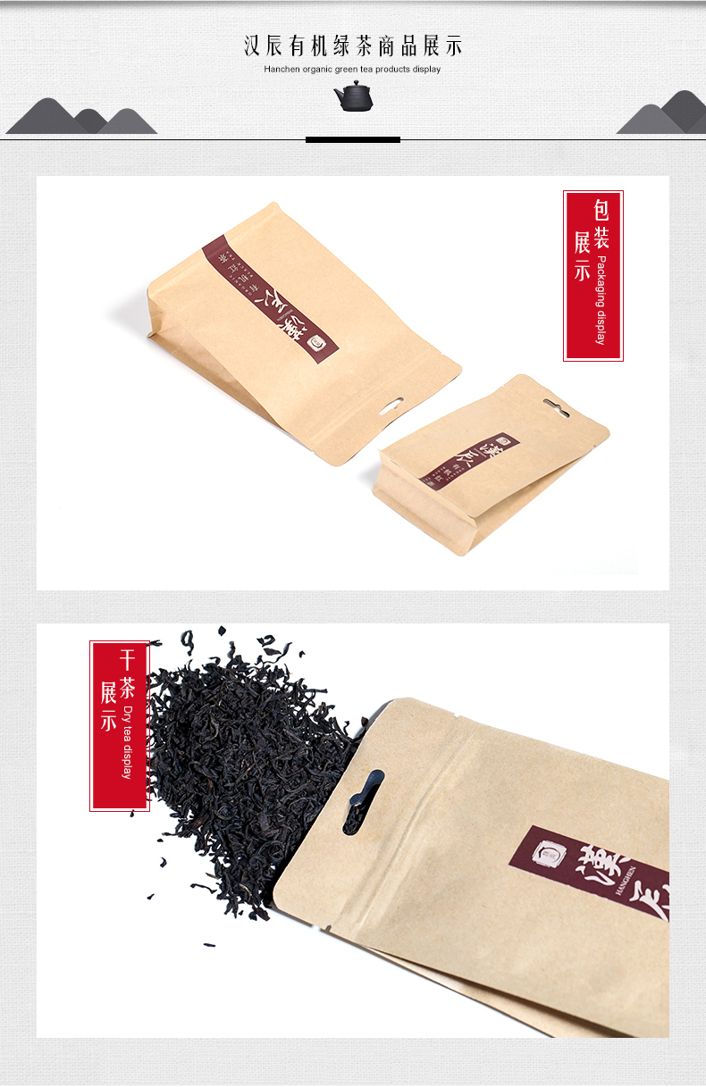 【北京馆】汉辰红茶三级250g