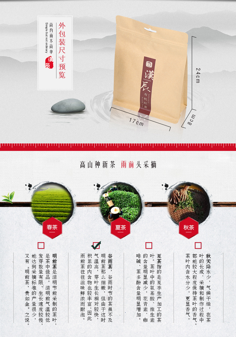 【北京馆】汉辰红茶三级250g