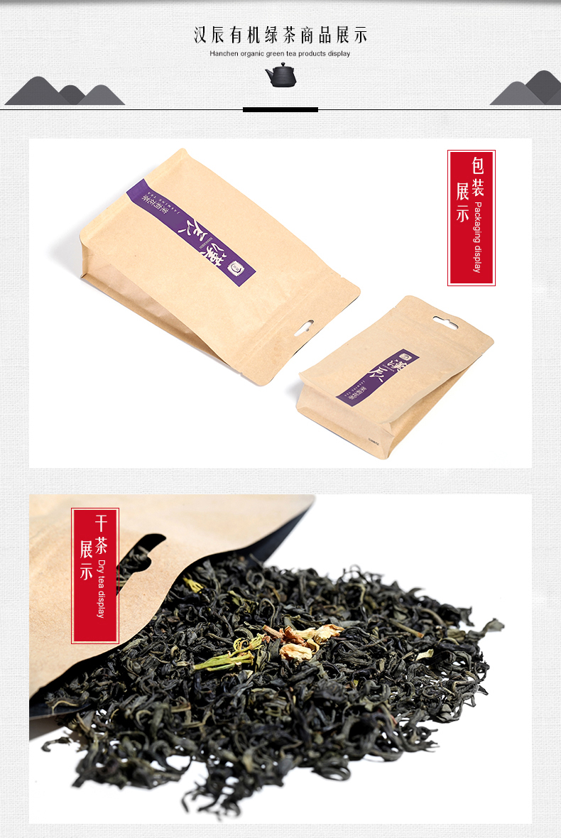 【北京馆】汉辰茉莉花三级250g