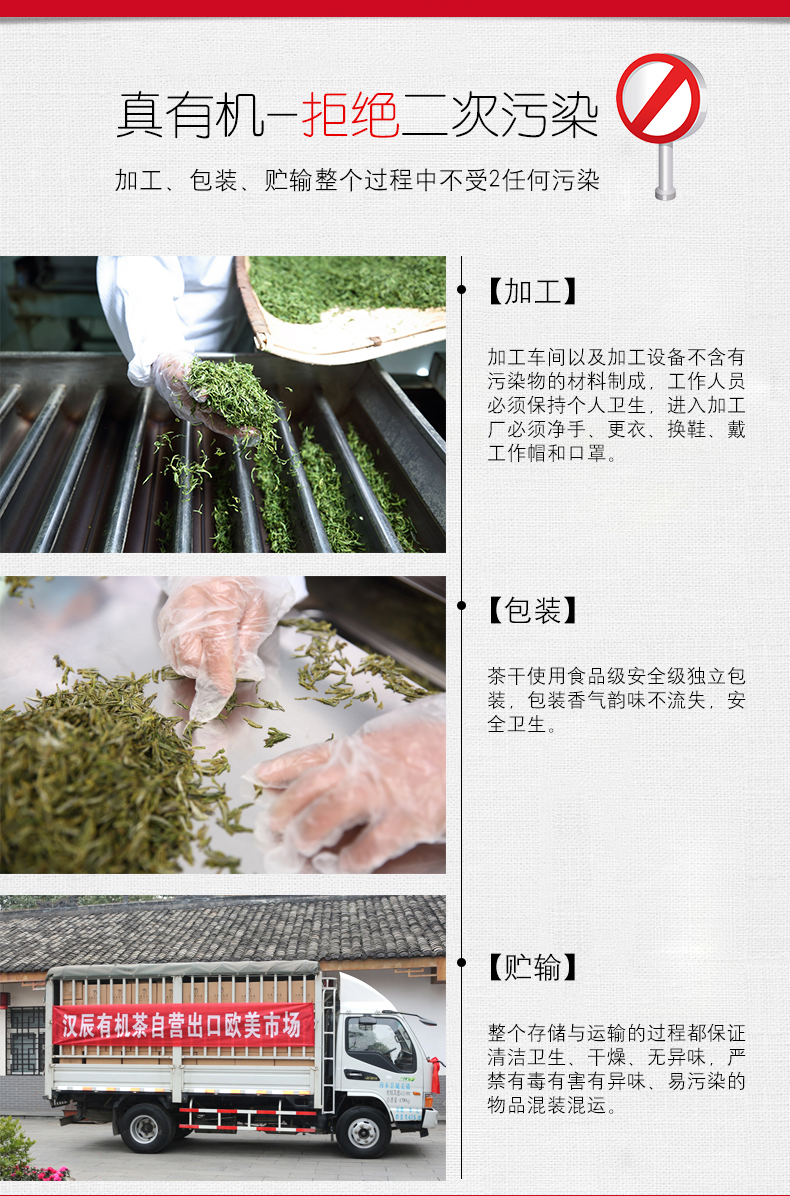 【北京馆】汉辰绿茶三级250g