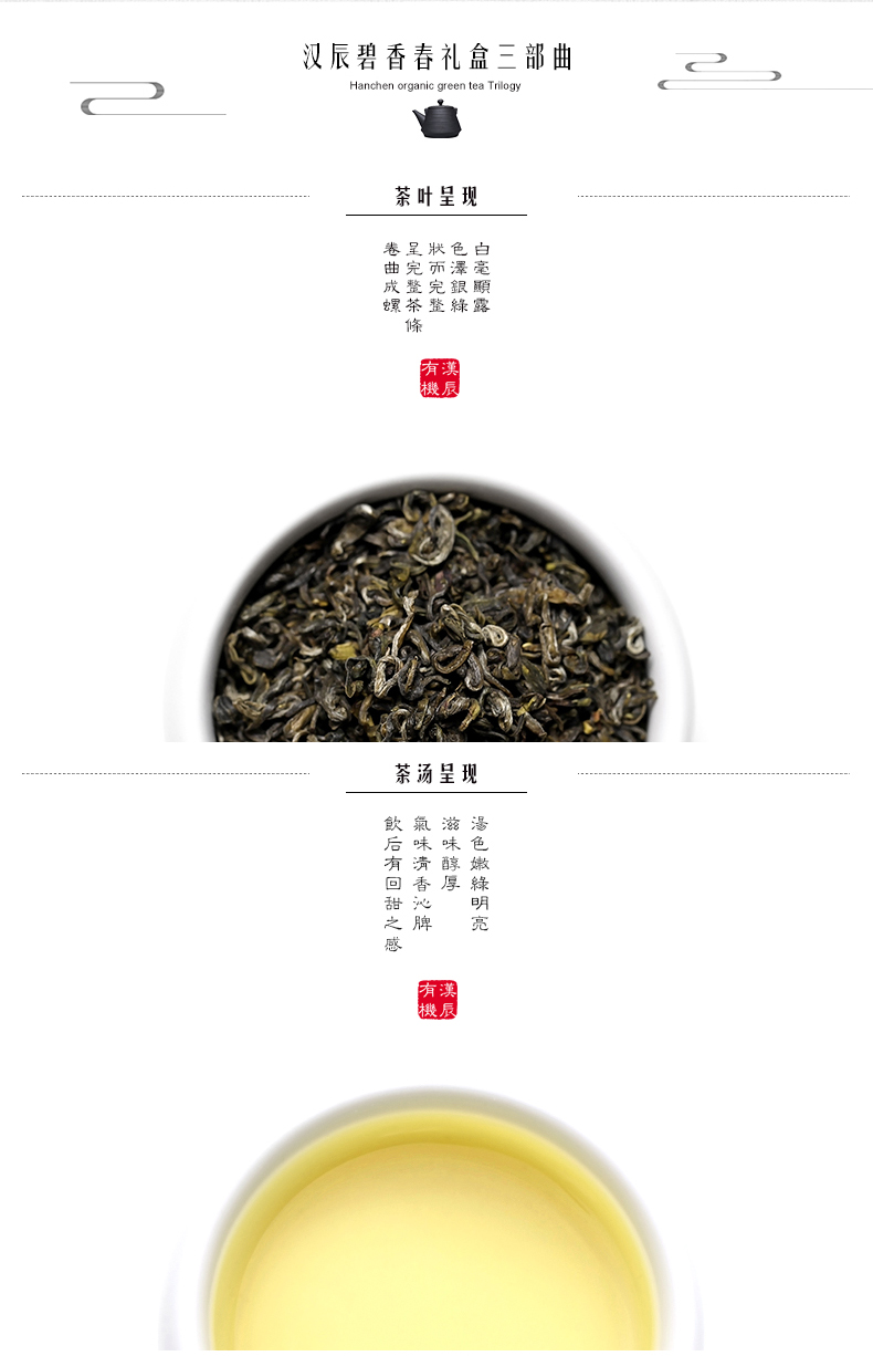 【北京馆】汉辰绿茶特级120g/盒