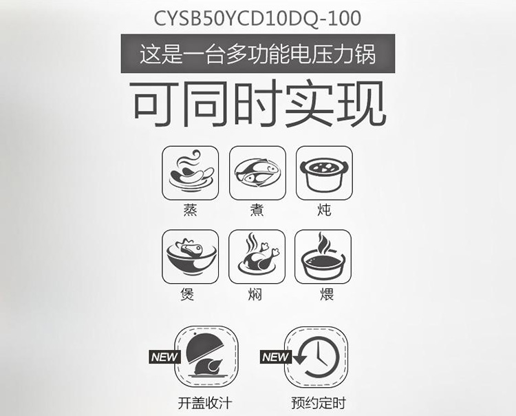 【北京馆】苏泊尔电压力锅（50YCD10）
