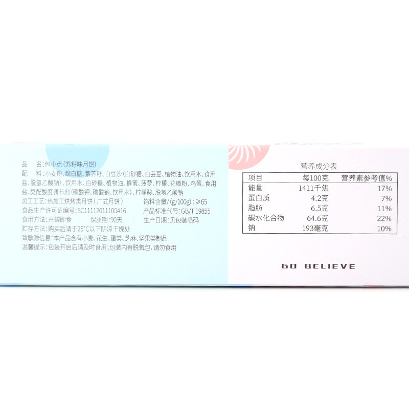 【北京馆】狗不理包小点100g（苏子味、玫瑰味、五仁味三种口味随机）