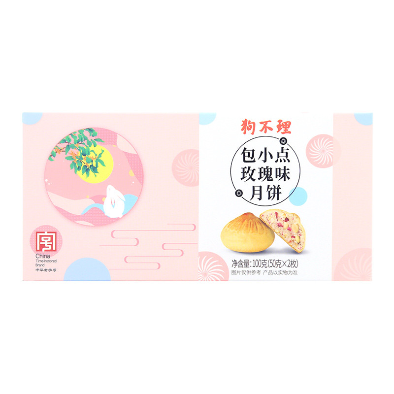 【北京馆】狗不理包小点100g（苏子味、玫瑰味、五仁味三种口味随机）