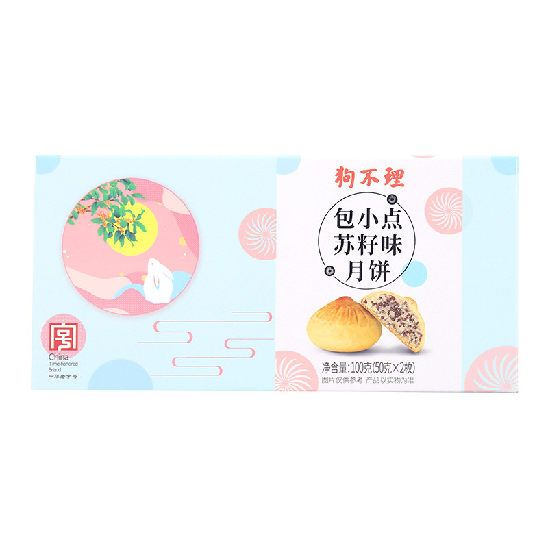 【北京馆】狗不理包小点100g（苏子味、玫瑰味、五仁味三种口味随机）