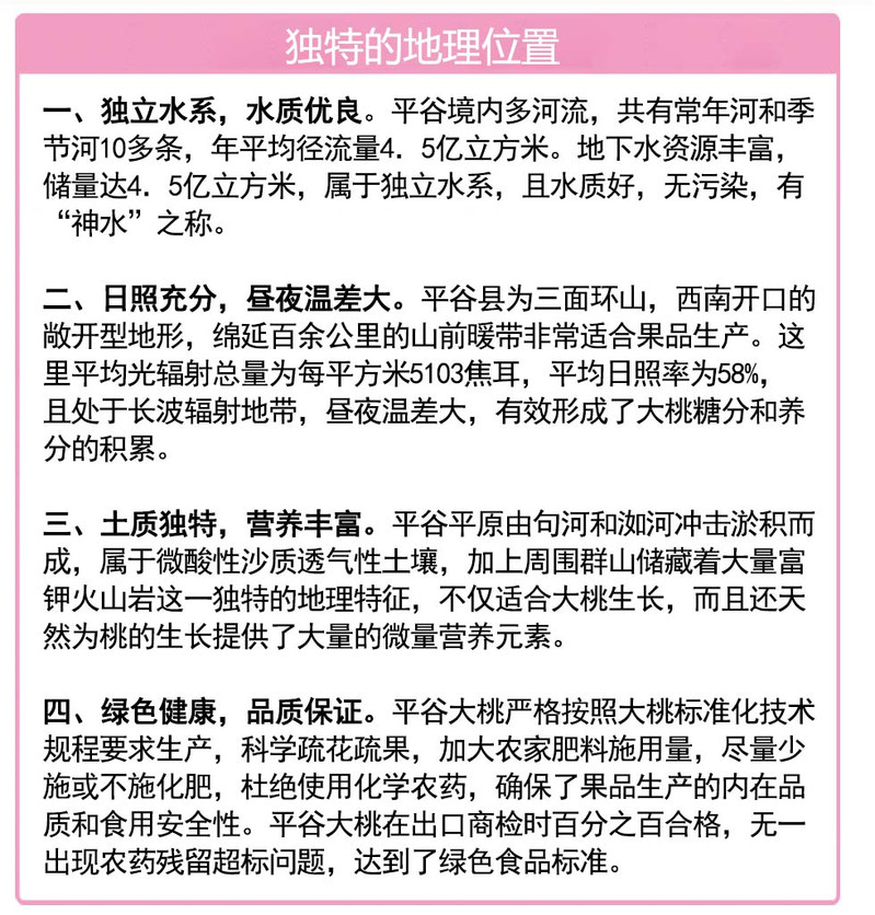 【北京馆】北京平谷大桃9个装约2.5kg（限北京地区邮寄）