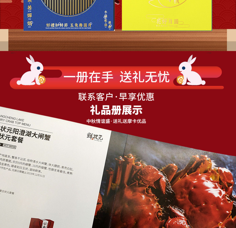 【北京馆】 魔卡优选中秋礼品册 20选1 乐享368型