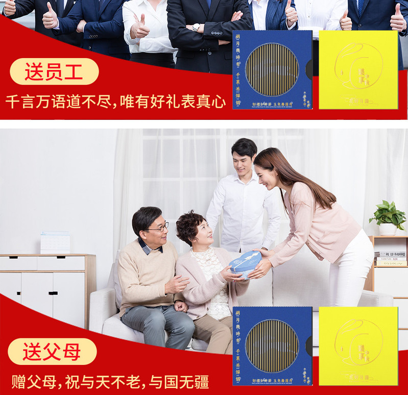 【北京馆】 魔卡优选中秋礼品册 20选1 乐享368型