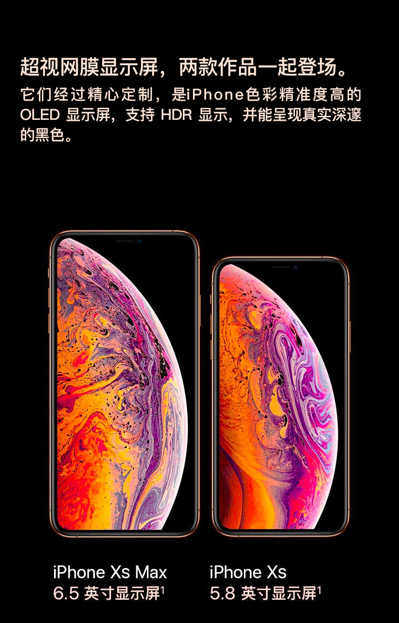 【北京馆】 苹果 IPHONE XS MAX 256G 深空灰