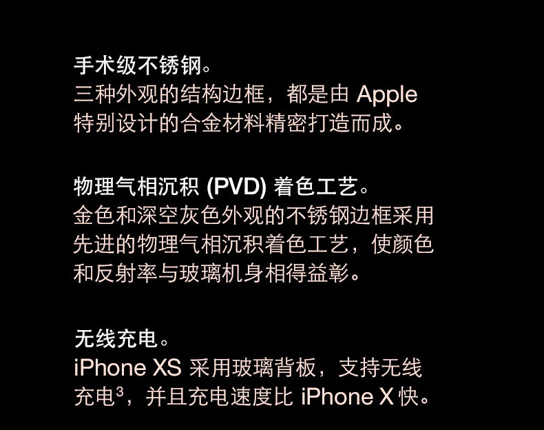 【北京馆】 苹果 IPHONE XS MAX 256G 深空灰