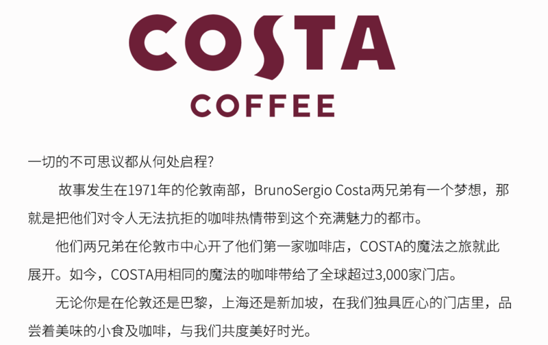 【北京馆】SBKT-咖世家 COSTA 咖啡现金卡100元 储值礼品卡 华北地区门店使用