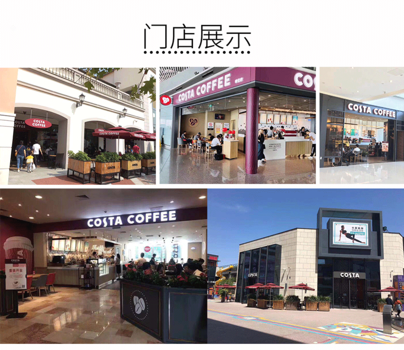 【北京馆】SBKT-咖世家 COSTA 咖啡现金卡100元 储值礼品卡 华北地区门店使用