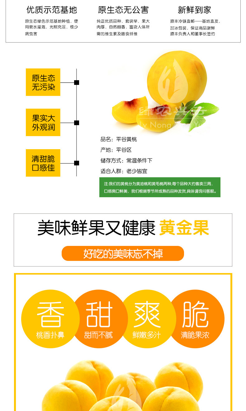 【邮政农品】平谷黄油桃礼盒装 约4斤 12个 LN （京津冀包邮）