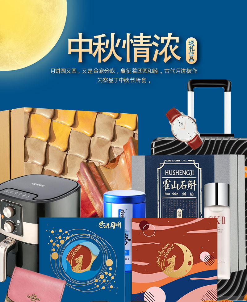 【北京馆】魔卡优选中秋礼品自选册乐享368型