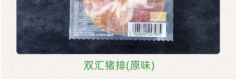 【北京馆】SBKT-双汇生鲜大礼包-尝鲜1580g