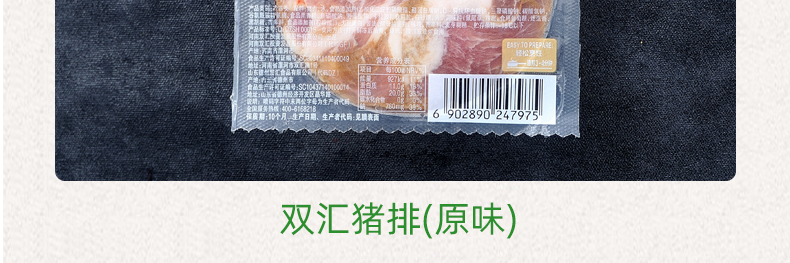 【北京馆】SBKT-双汇生鲜大礼包-味鲜2180g