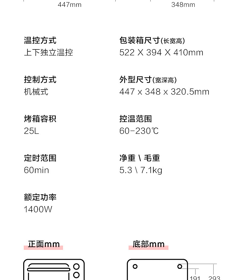 【北京馆】美的（Midea） 电烤箱  PT25A0