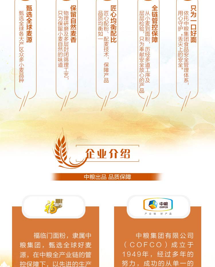  福临门/FULINMEN 【北京馆】麦芯多用途小麦粉 面粉   5kg 中储粮出品