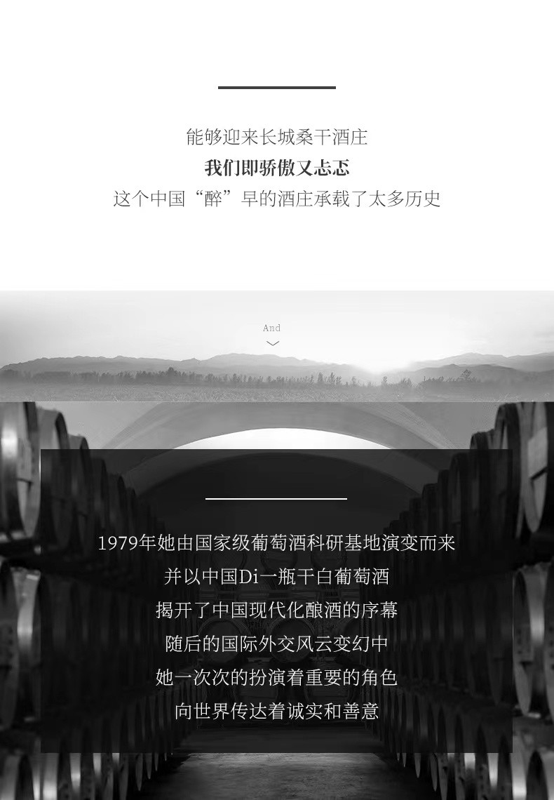 长城/GreatWall 【北京馆】长城/GreatWall 长城桑干酒庄珍藏级雷司令干白葡萄酒礼盒 750ml