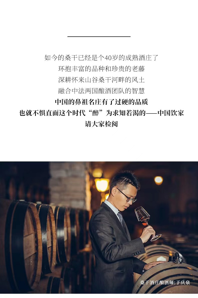 长城/GreatWall 【北京馆】桑干酒庄珍藏级雷司令干白葡萄酒礼盒750ml*2