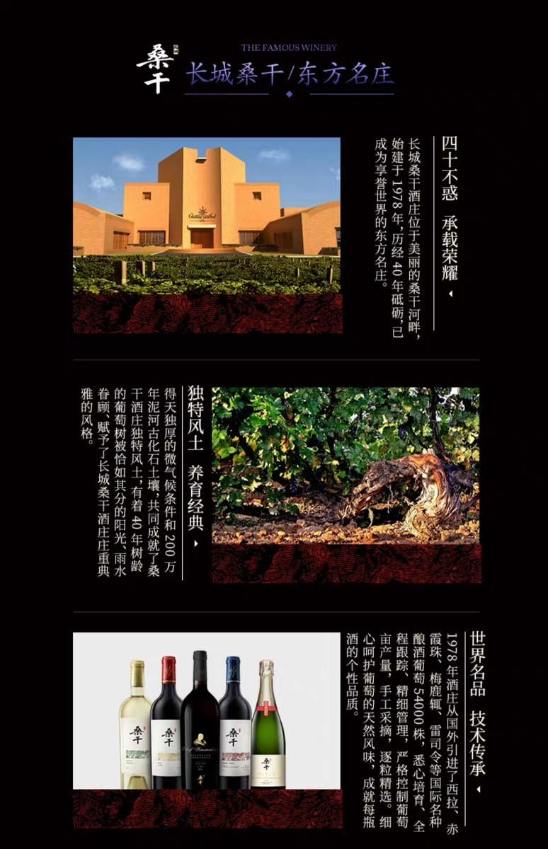 长城/GreatWall 【北京馆】长城桑干酒庄梅鹿辄/赤霞珠干红葡萄酒750ml*2