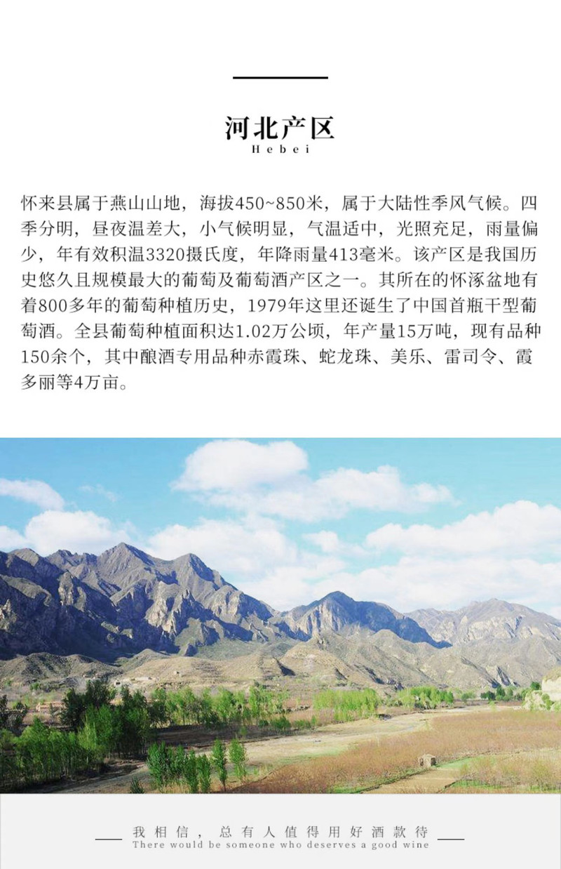 长城/GreatWall 【北京馆】长城/GreatWall 长城桑干酒庄珍藏级雷司令干白葡萄酒礼盒 750ml