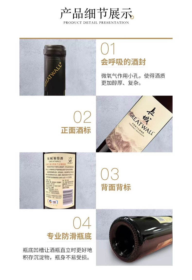 长城/GreatWall 【北京馆】长城宁夏贺兰山赤霞珠干红葡萄酒750ml*2