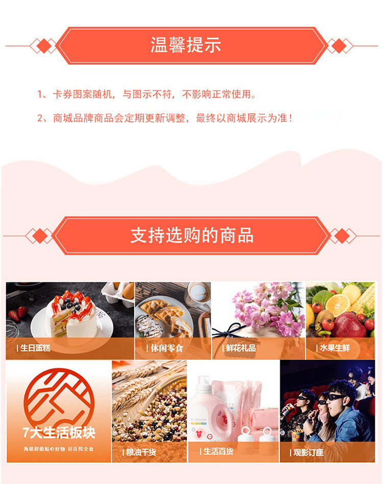 【北京馆】悦才 悦全食蛋糕卡100元