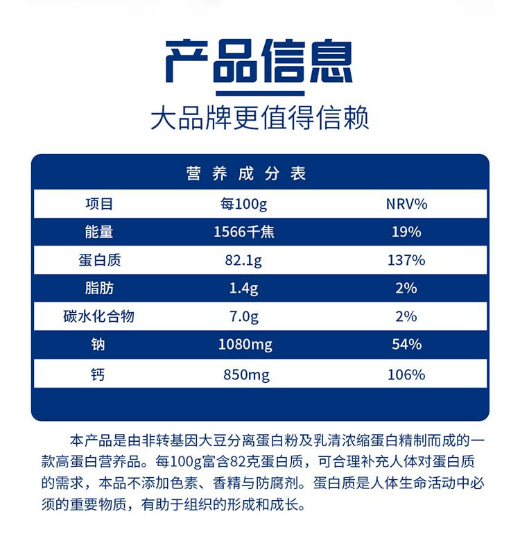 可益康 【北京馆】中粮可益康高钙蛋白质粉