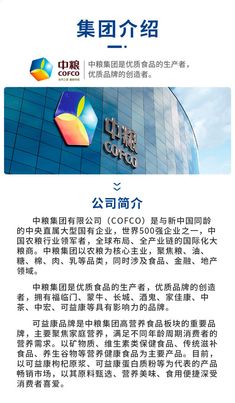 可益康 【北京馆】中粮可益康三色藜麦 黑红白藜麦轻食素食杂粮粗粮