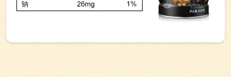 可益康 【北京馆】中粮可益康芝麻核桃黑豆粉 即食五谷杂粮营养早餐代餐粉