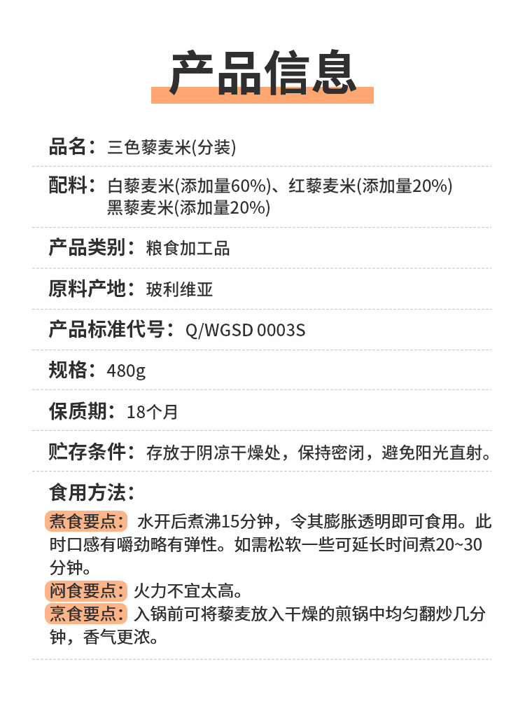 可益康 【北京馆】中粮可益康三色藜麦 黑红白藜麦轻食素食杂粮粗粮