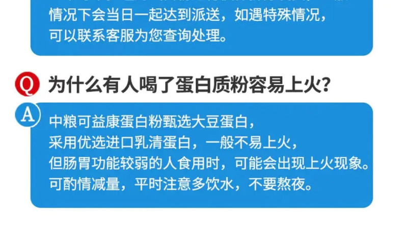 可益康 【北京馆】中粮可益康电商蛋白质粉