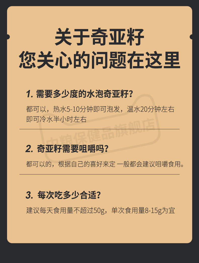 可益康 【北京馆】中粮可益康奇亚籽 即食饱腹 五谷杂粮 早餐冲饮谷物