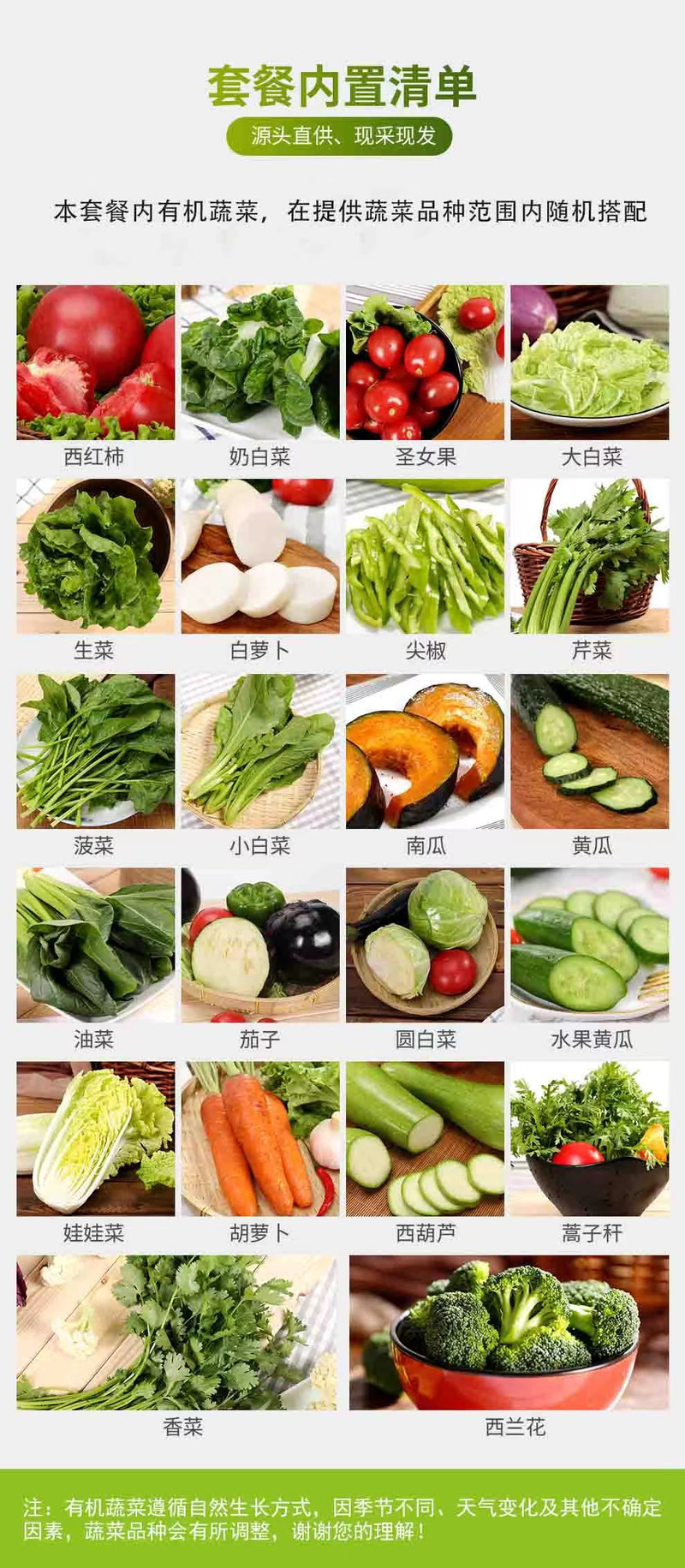 邮政农品 【北京优农】延庆北菜园有机蔬菜礼盒约3kg