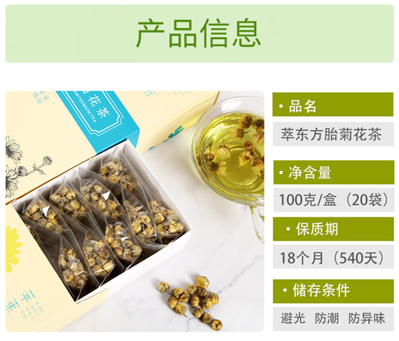 【北京馆】萃东方胎菊花茶100g/盒