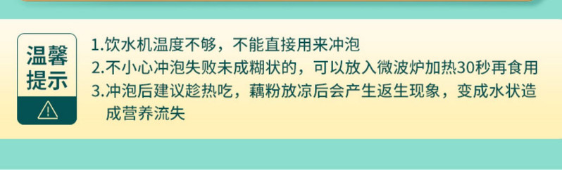 可益康 【北京馆】中粮可益康桂花坚果藕粉 营养早晨代餐饱腹