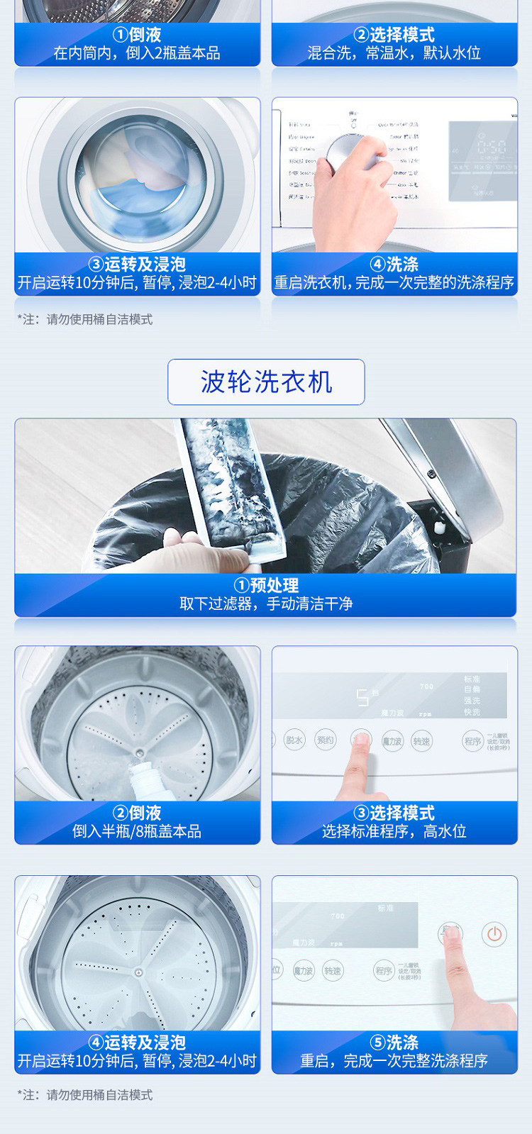 蓝月亮 【北京馆】蓝月亮洗衣机清洁剂 600g/瓶