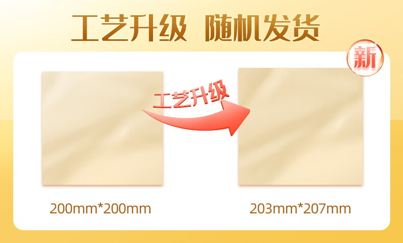  【北京馆】 斑布/BABO 功夫熊猫 4层8片手帕纸*18包*2包