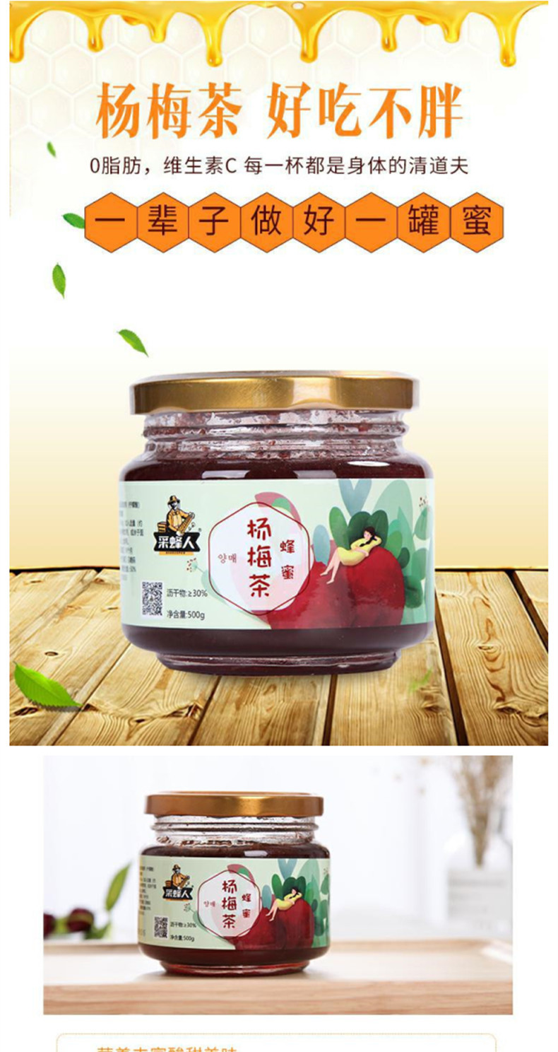  【北京馆】采蜂人蜂蜜柚子茶500g/瓶 采蜂人