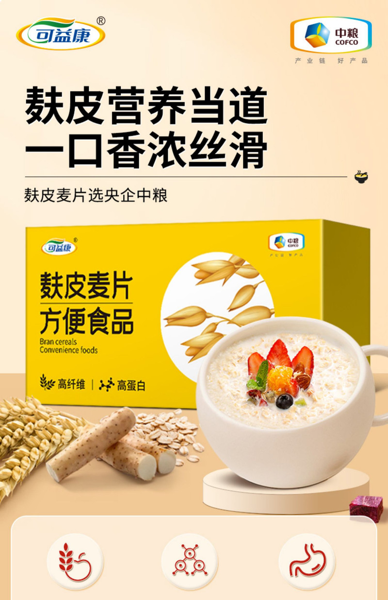 可益康 【北京馆】中粮麸皮麦片方便食品