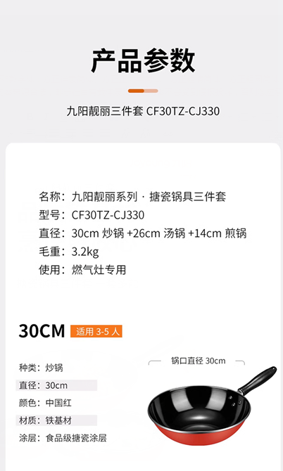  【北京馆】九阳靓丽三件套CF30TZ-CJ330  九阳/Joyoung