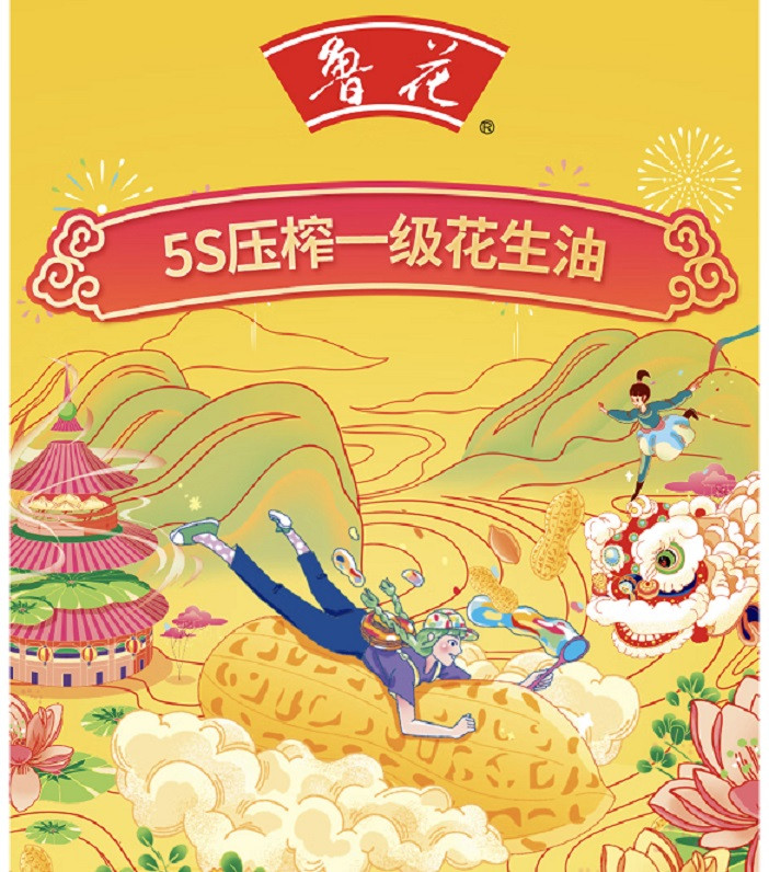  鲁花 【北京馆】香味家族系列5S压榨一级花生油