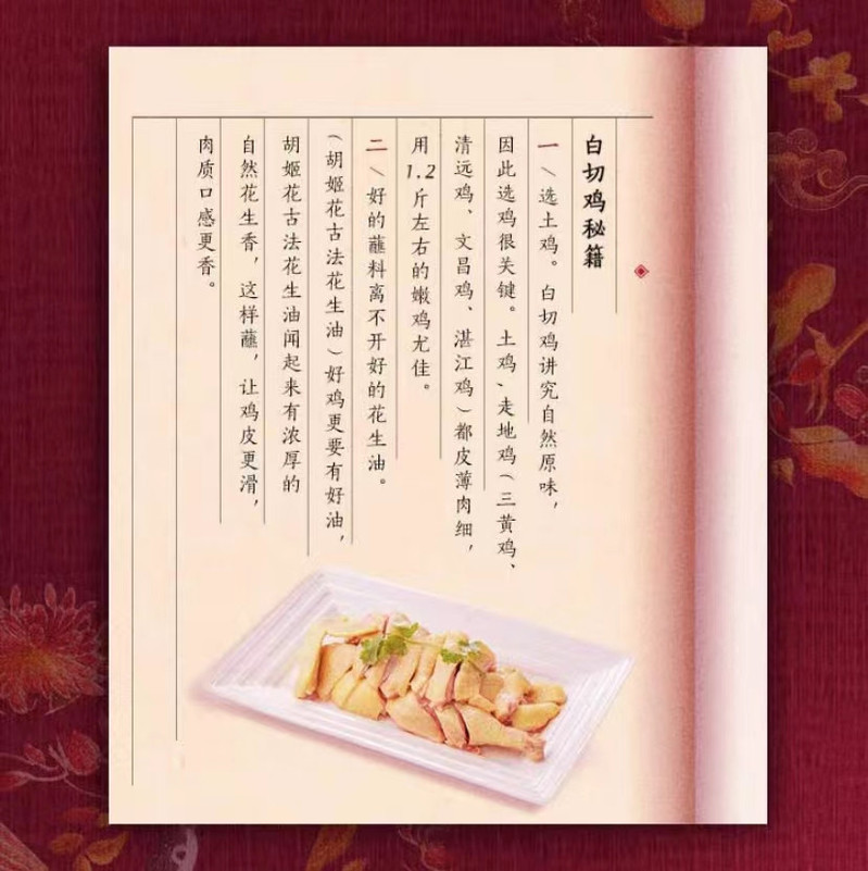  【北京馆】 胡姬花 金衣玉食花生油