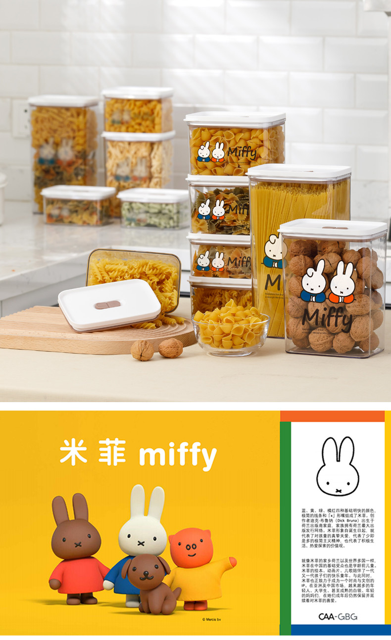  【北京馆】方形储物罐三件套 米菲/MIFFY