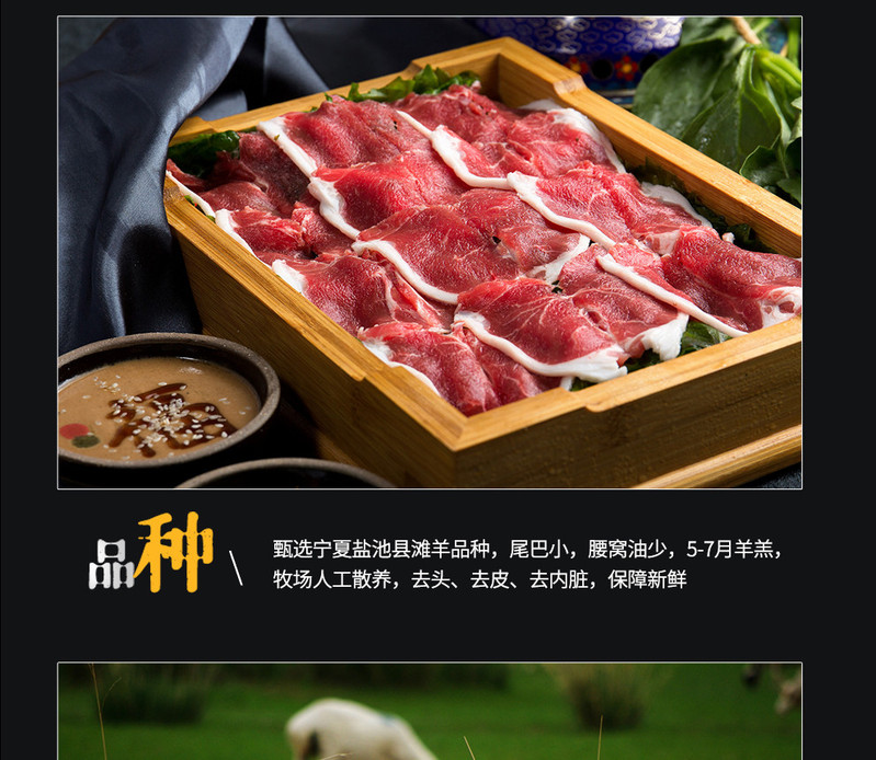  【北京馆】 中茂 盐池滩羊肉西夏鲜礼