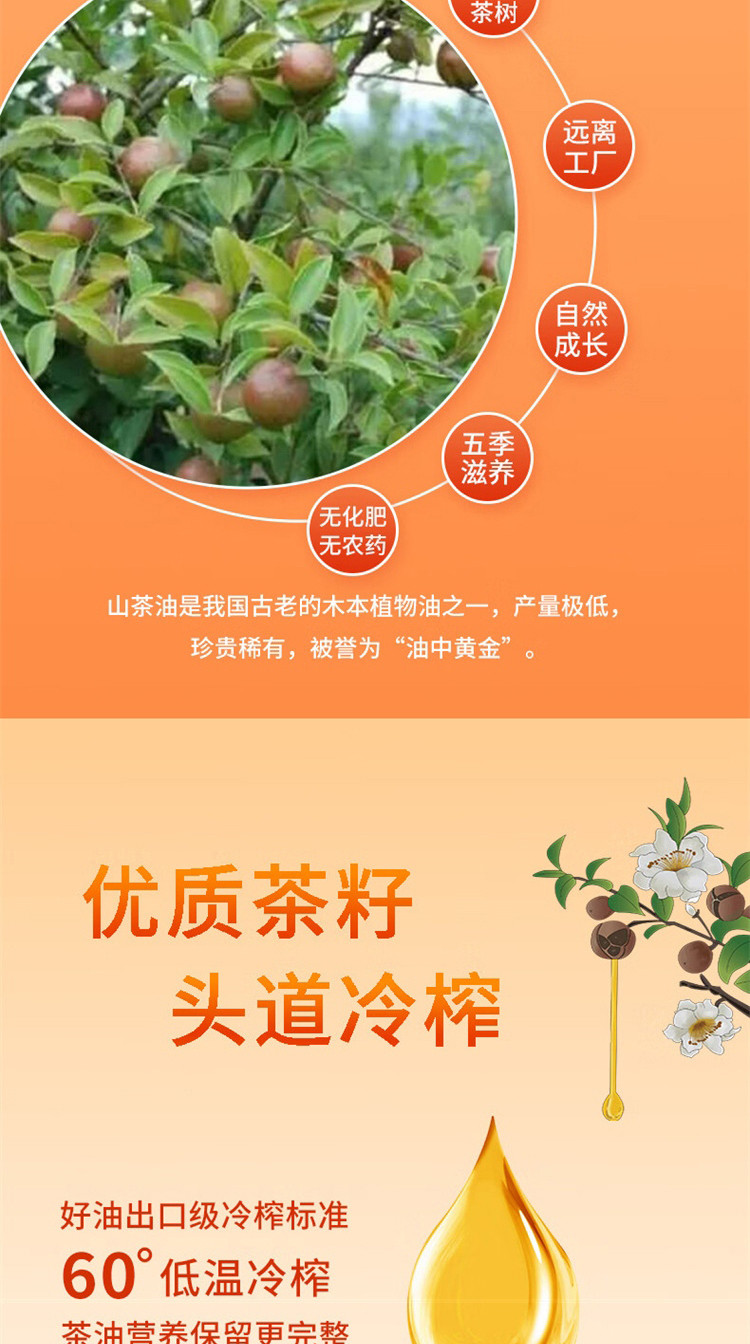  【北京馆】 中茂 山茶油精制礼盒