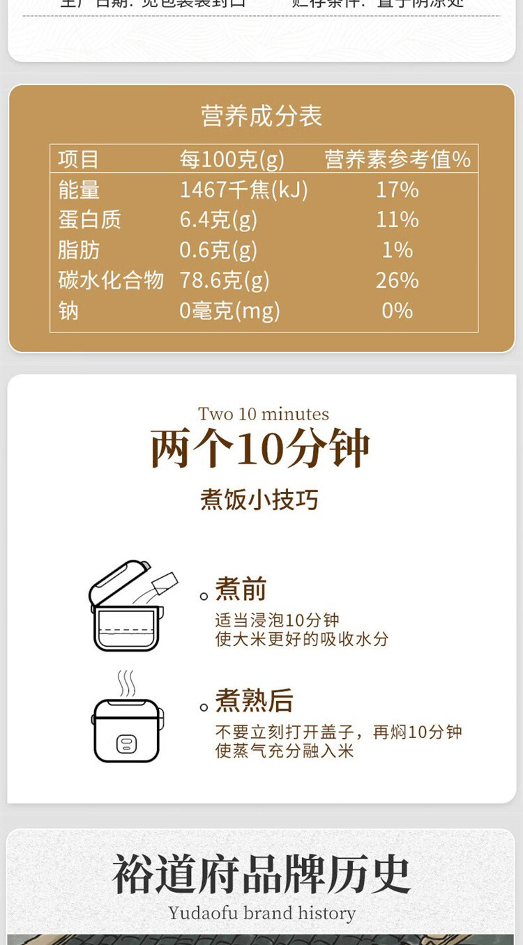  【北京馆】 裕道府 （中国红）全家福大米礼盒