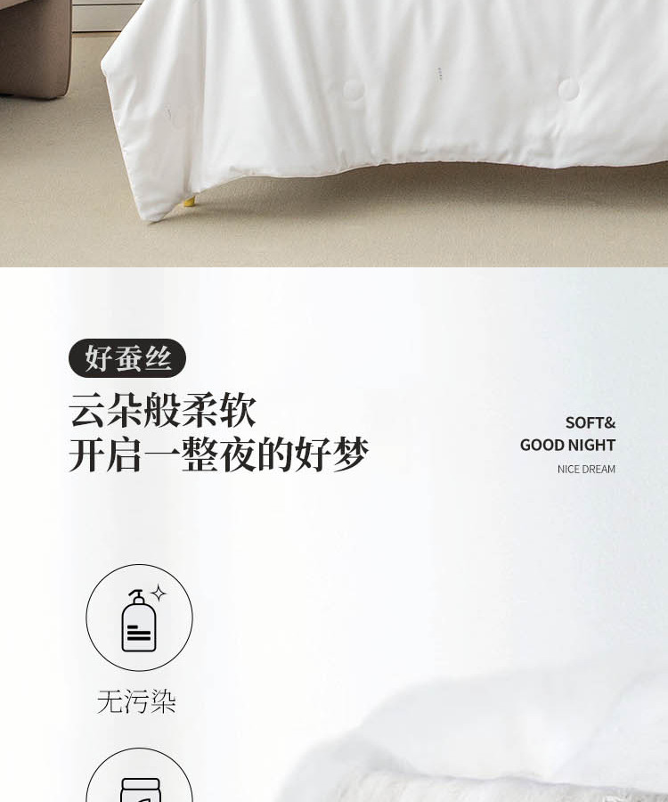  【北京馆】 红豆 花欣蚕丝蛋白被芯双人床上用品透气安睡被芯T1