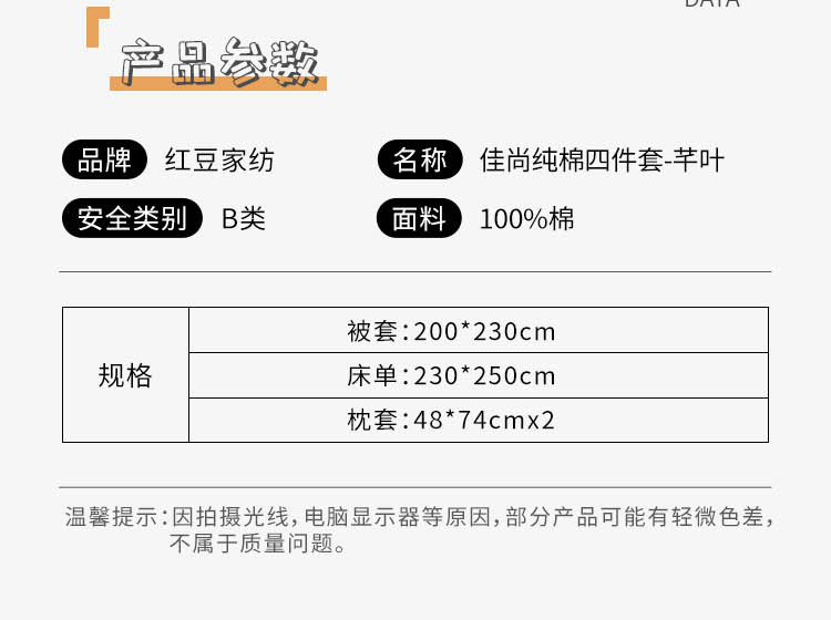  【北京馆】 红豆 纯棉四件套床上家用双人被套床单床上用品